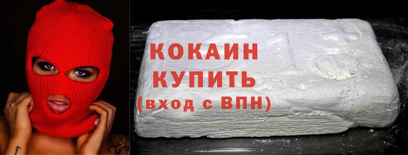 Cocaine Боливия  цена   Тейково 