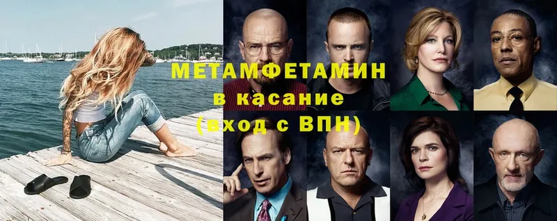 Метамфетамин мет  Тейково 